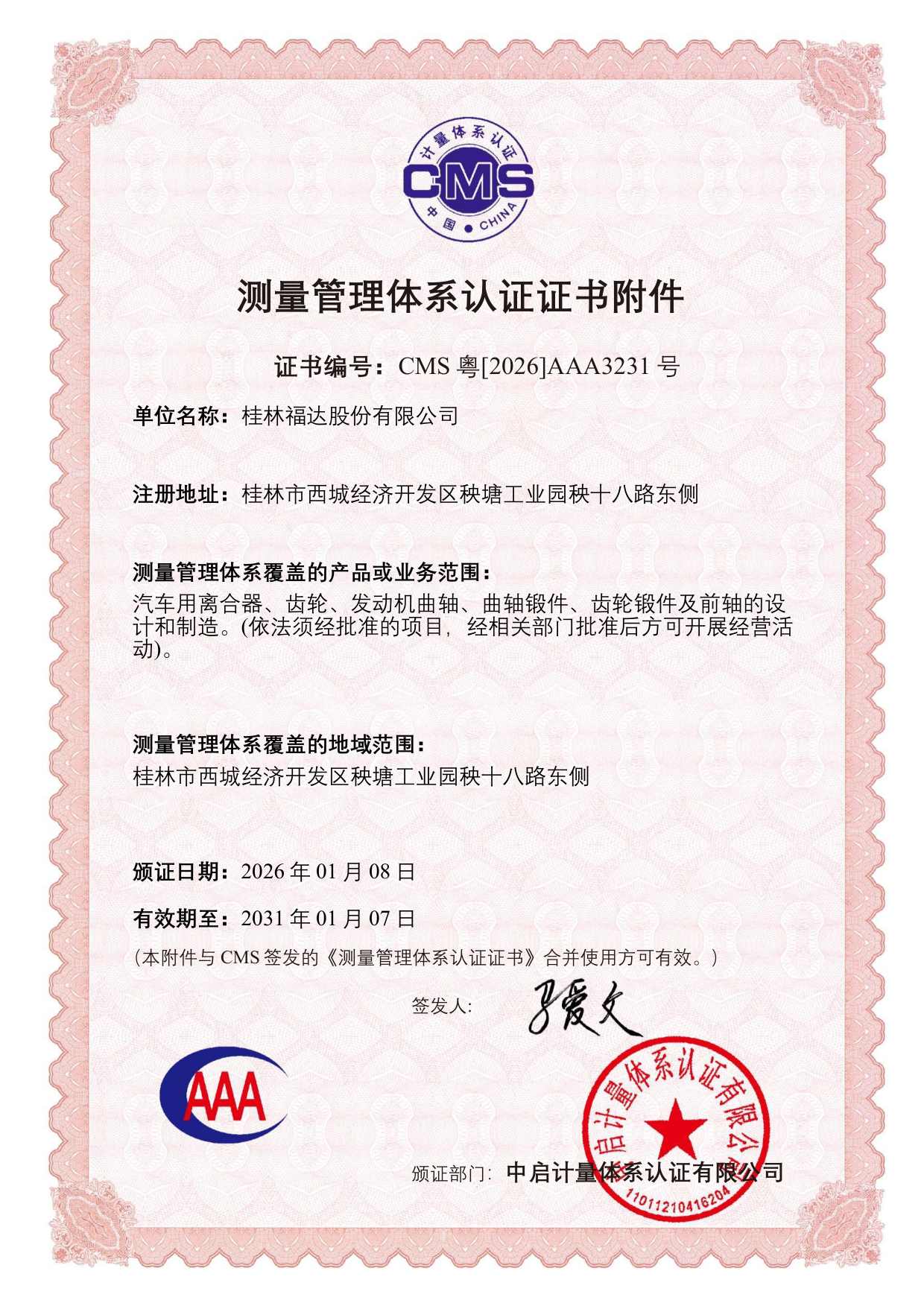 CMS(中文附件)