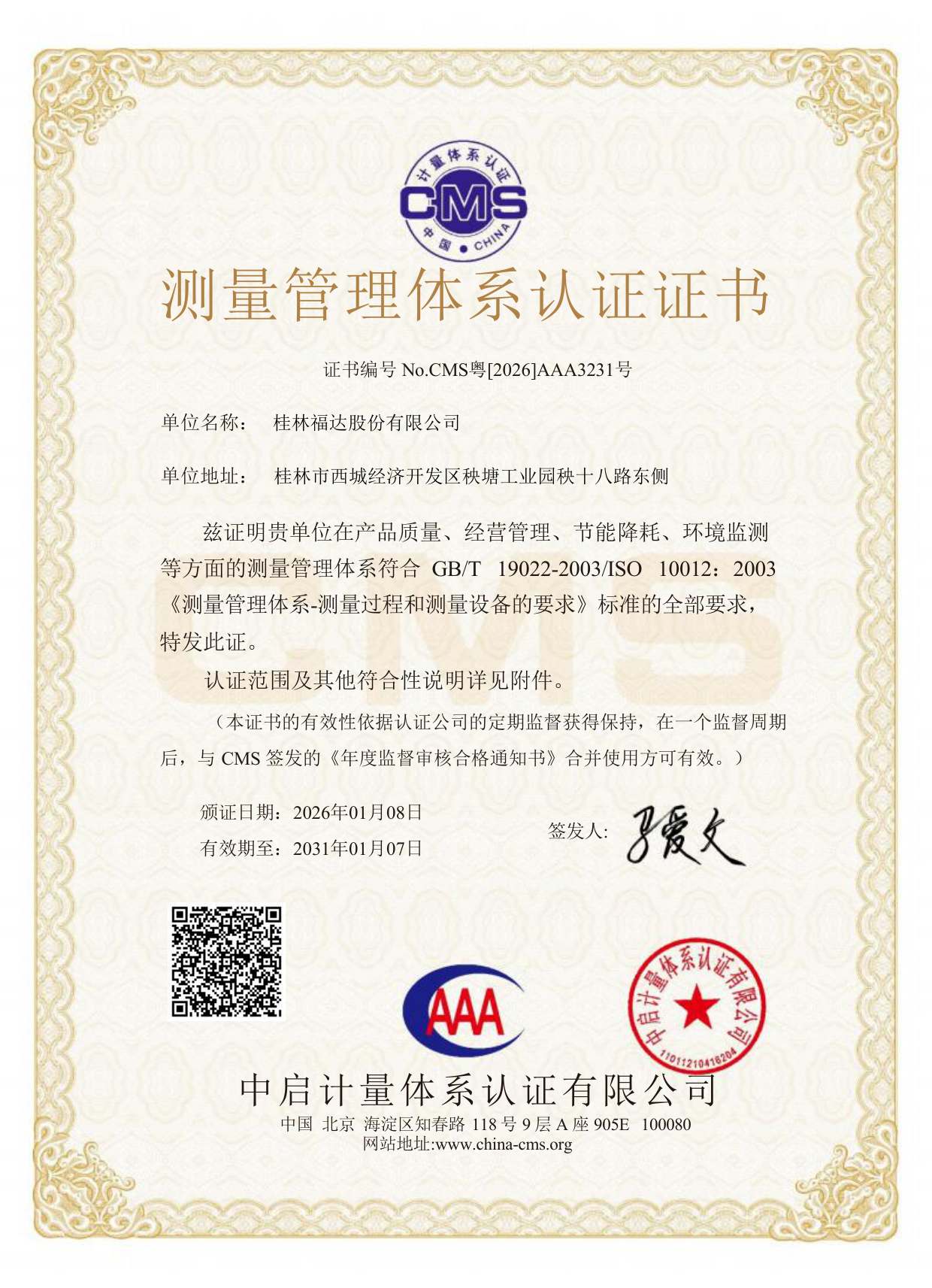 CMS(中文)