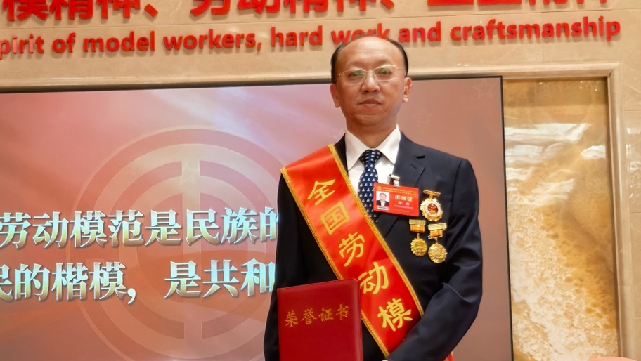 全國(guó)勞動(dòng)模范