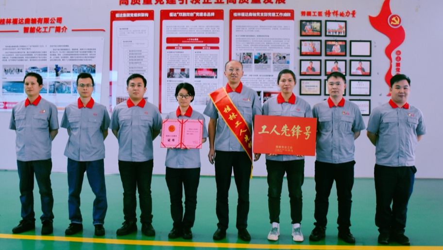 廣西工人先鋒號(hào)