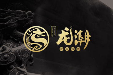 龍潮炭火烤魚連鎖品牌形象全案策劃/設(shè)計(jì)