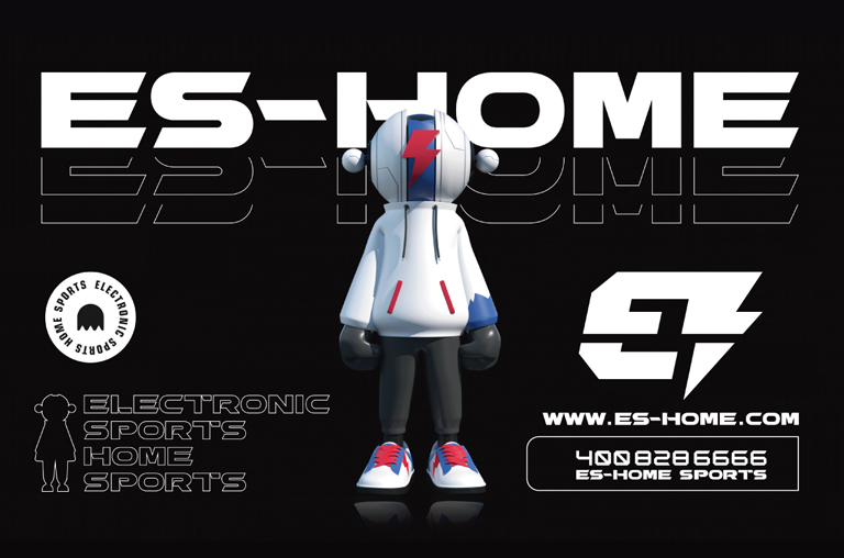 ES-HOME電競酒店品牌全案策劃設(shè)計(jì)